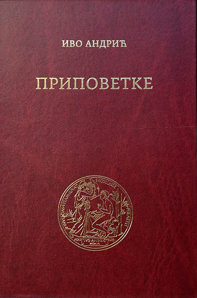 PRIPOVETKE Knjiga 1 (SKZ, 1924) 
