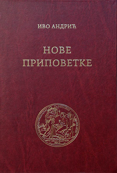 NOVE PRIPOVETKE (KULTURA, 1948) 