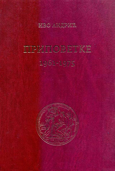 PRIPOVETKE 1961 - 1975 