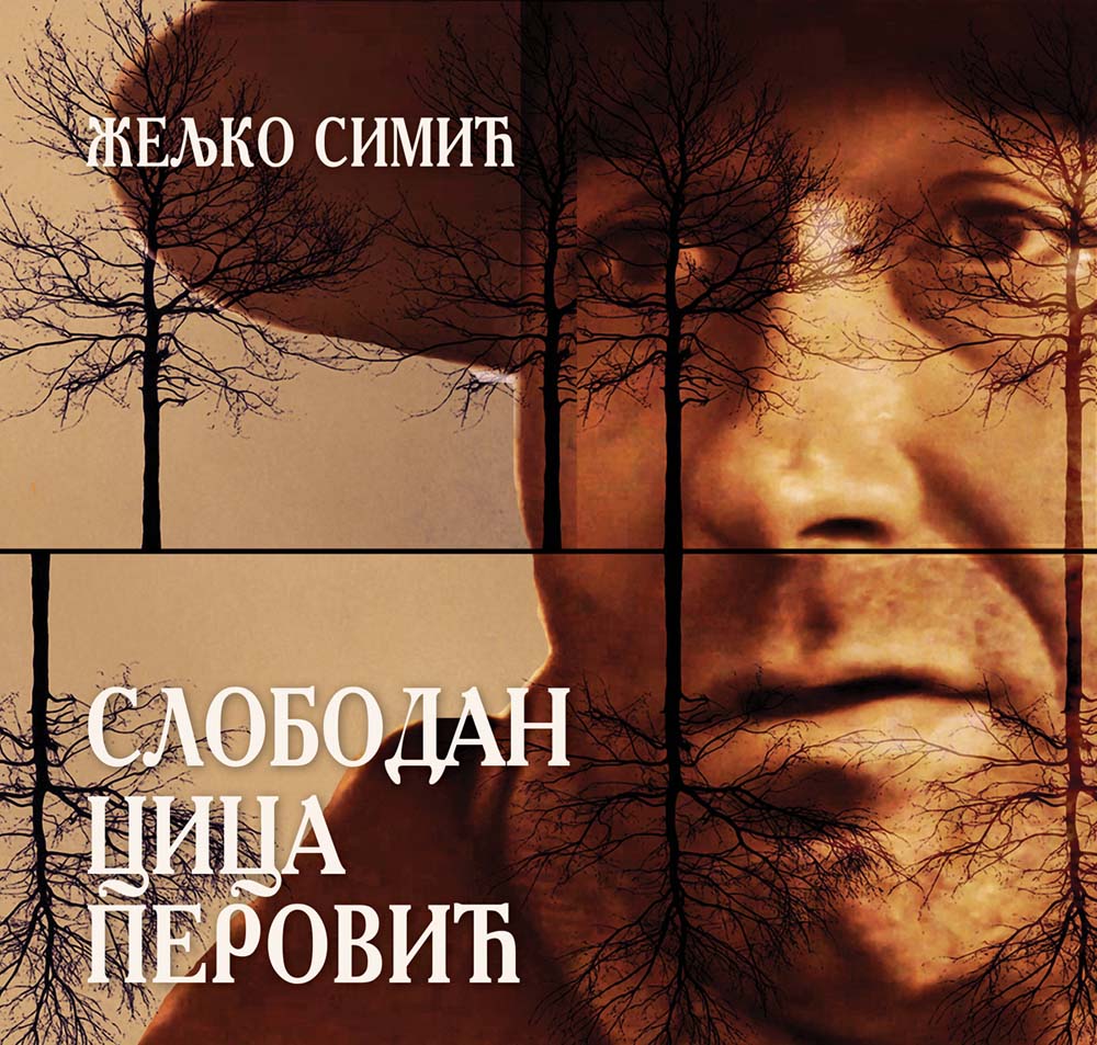 SLOBODAN CICA PEROVIĆ 