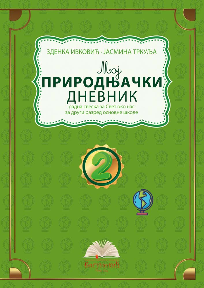 MOJ PRIRODNJAČKI DNEVNIK 2, radna sveska iz sveta oko nas za drugi razred 