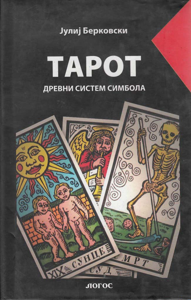 TAROT - drevni sistem simbola (sa kartama) 