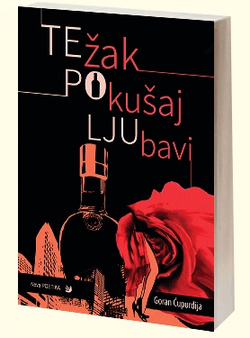 TEŽAK POKUŠAJ LJUBAVI 