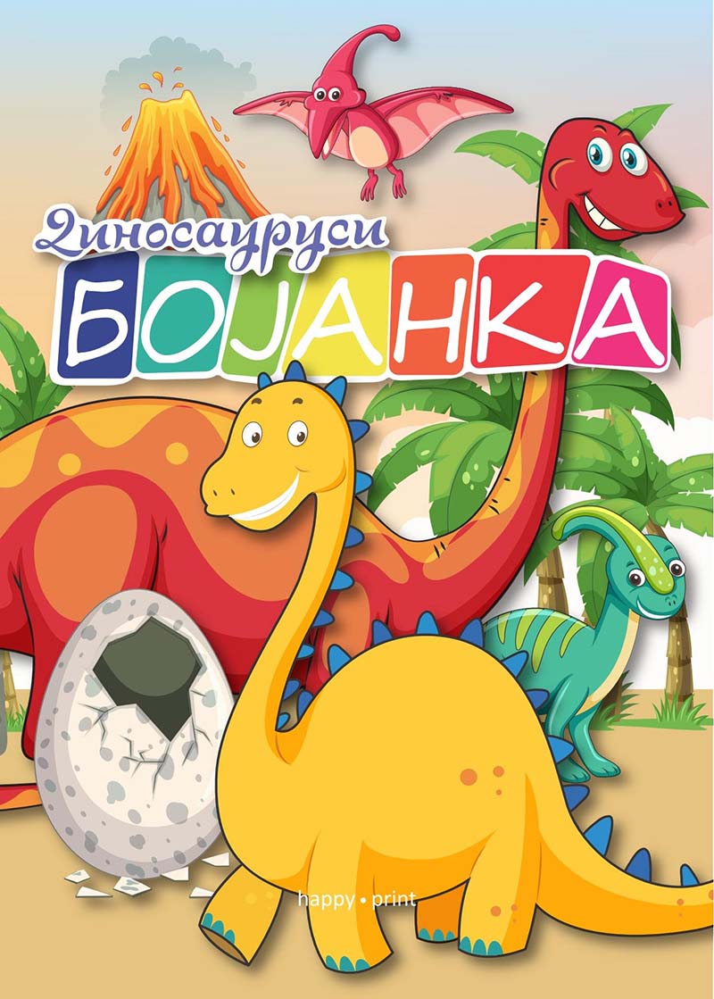 BOJANKA DINOSAURUSI 