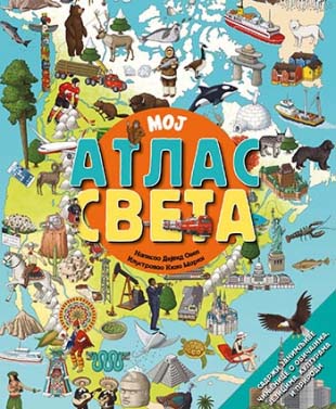 MOJ ATLAS SVETA 