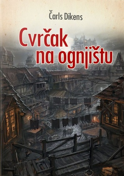 CVRČAK NA OGNJIŠTU 