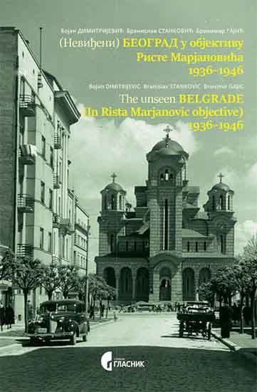 (NEVIĐENI) BEOGRAD U OBJEKTIVU RISTE MARJANOVIĆA 1936–1946- Тhe unseen Belgrade IN R.M OBJECTIV 