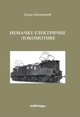 ISTORIJA ELEKTRIČNIH LOKOMOTIVA. KNJ. 4, NEMAČKE ELEKTRIČNE LOKOMOTIVE 