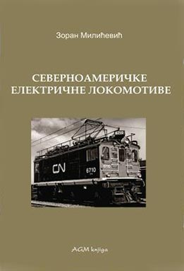 ISTORIJA ELEKTRIČNIH LOKOMOTIVA. KNJ.5 SEVERNOAMERIČKE ELEKTRIČNE LOKOMOTIVE 