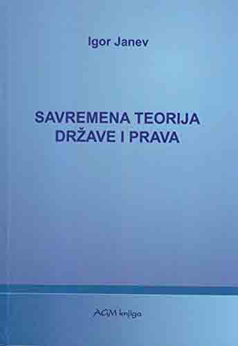 SAVREMENA TEORIJA DRZAVE I PRAVA 