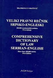 VELIKI PRAVNI REČNIK  SRPSKO-ENGLESKI  SERBIAN-ENGLISH 