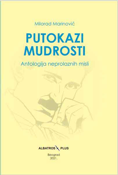 PUTOKAZI MUDROSTI (antologija neprolaznih misli) 