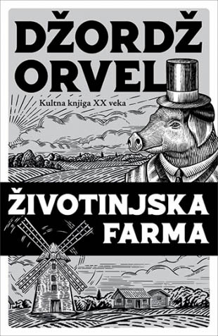 ŽIVOTINJSKA FARMA 