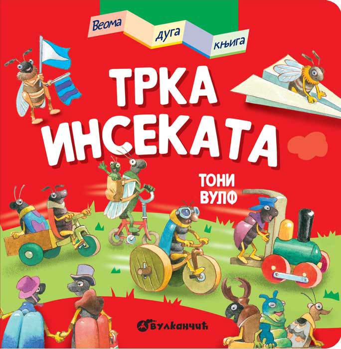 VEOMA DUGA KNJIGA: TRKA INSEKATA 