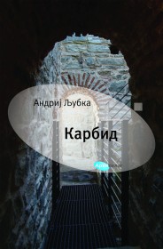 KARBID 