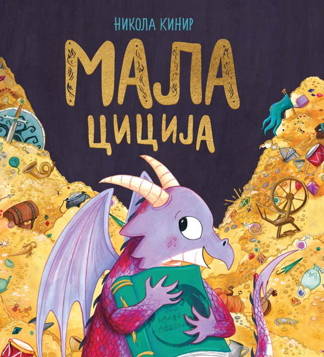 MALA CICIJA 