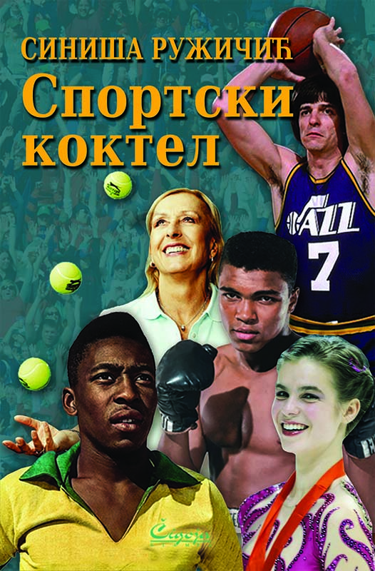 SPORTSKI KOKTEL 