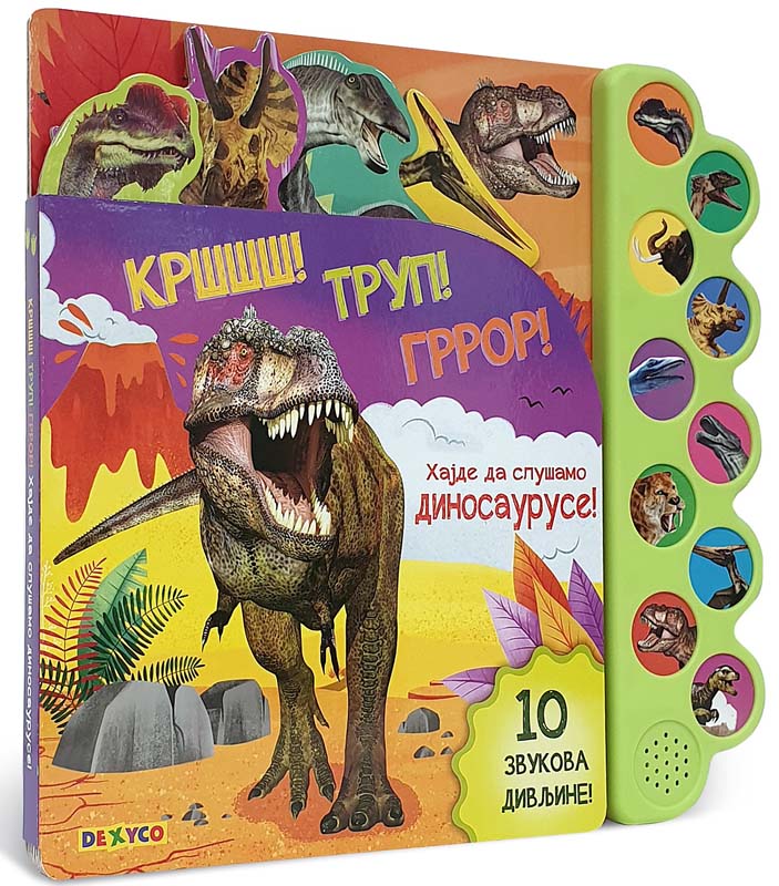 KRŠŠŠ! TRUP! GROOR! HAJDE DA SLUŠAMO DINOSAURUSE! 