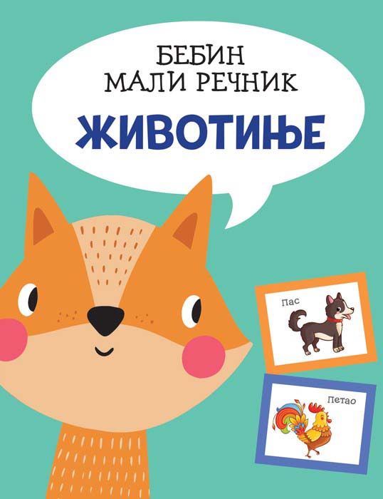 BEBIN MALI REČNIK: ŽIVOTINJE