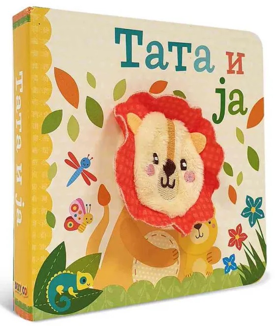 TATA I JA 