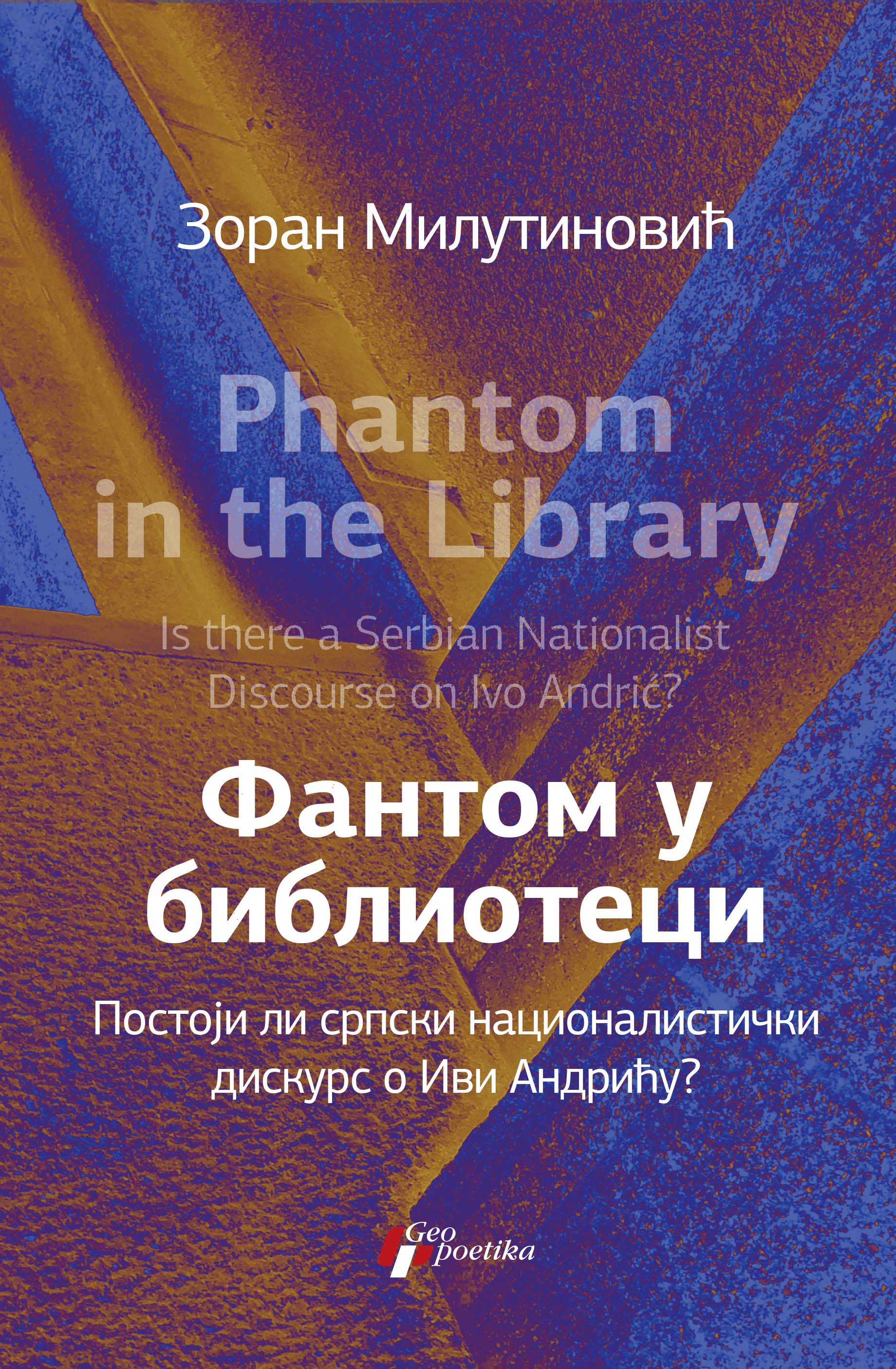 FANTOM U BIBLIOTECI/PHANTOM IN THE LIBRARY 