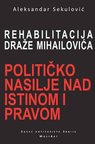 REHABILITACIJA DRAŽE MIHAILOVIĆA  