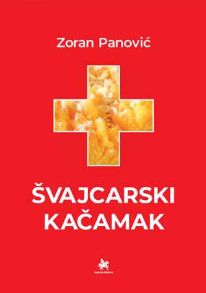 ŠVAJCARSKI KAČAMAK 