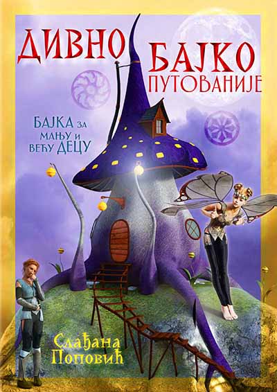 DIVNO BAJKOPUTOVANIJE