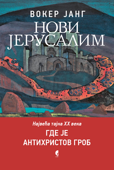 NOVI JERUSALIM 