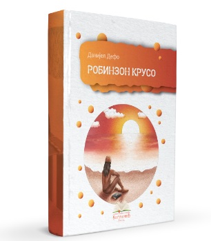 ROBINZON KRUSO 