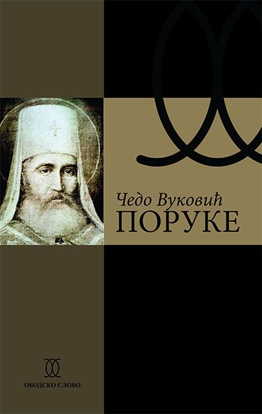 PORUKE - Cedo VukoviC 