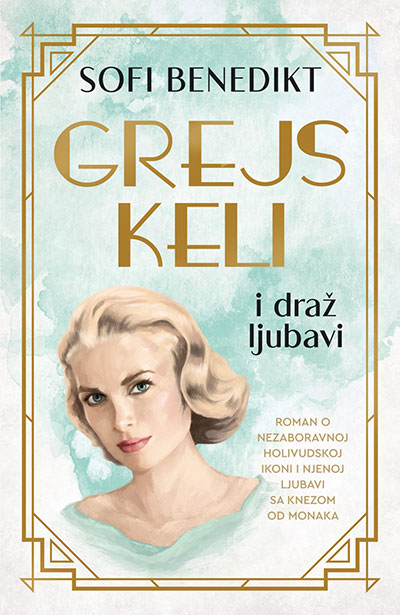 GREJS KELI I DRAŽ LJUBAVI 