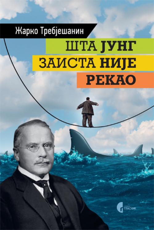 ŠTA JUNG ZAISTA NIJE REKAO III dopunjeno izdanje 