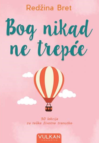 BOG NIKAD NE TREPĆE 