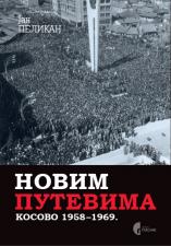 NOVIM PUTEVIMA KOSOVO 1958-1969 