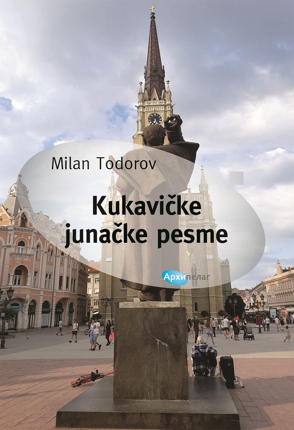 KUKAVIČKE JUNAČKE PESME 