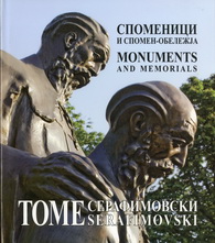 SPOMENICI I SPOMEN OBELEŽJA Monuments and memorials 