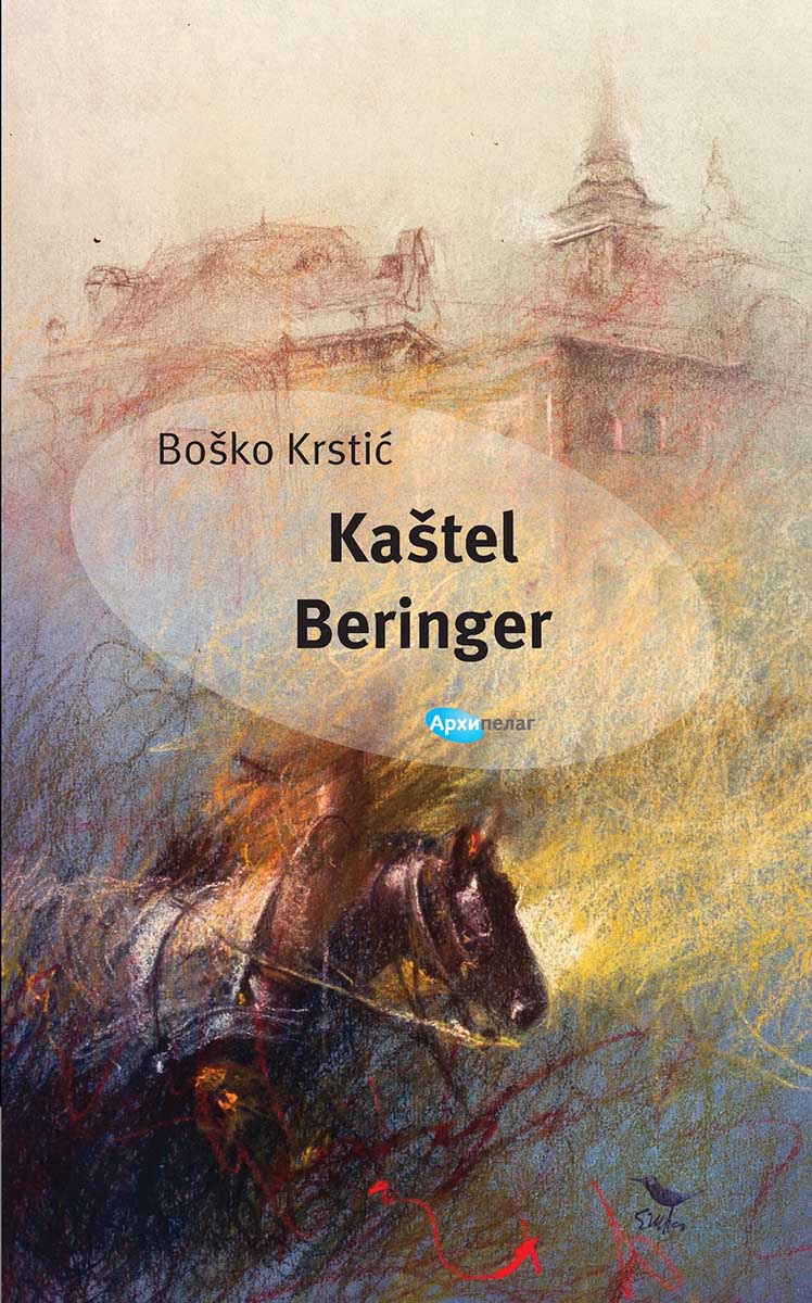 KAŠTEL BERINGER 