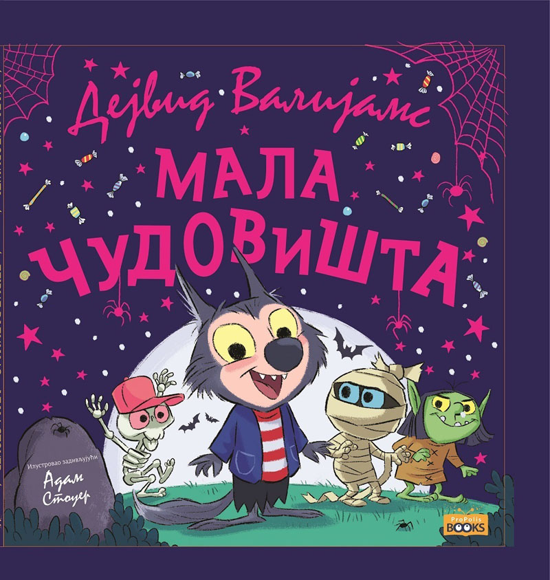 MALA ČUDOVIŠTA 