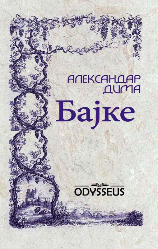 BAJKE 