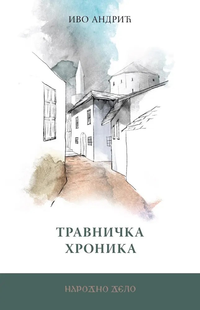 TRAVNIČKA HRONIKA 