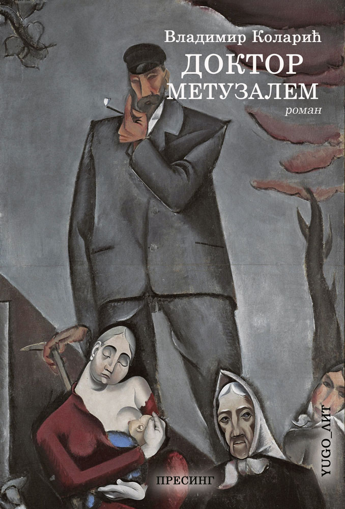 DOKTOR METUZALEM 