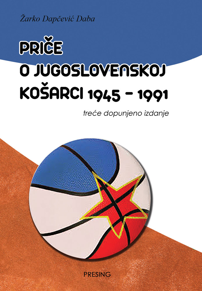 PRIČE O JUGOSLOVENSKOJ KOŠARCI 3. IZDANJE 