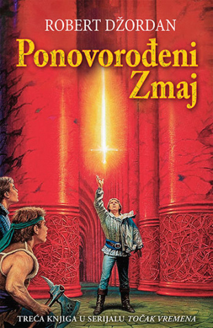 TOČAK VREMENA - PONOVOROĐENI ZMAJ 