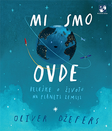 MI SMO OVDE: BELEŠKE O ŽIVOTU NA PLANETI ZEMLJI 