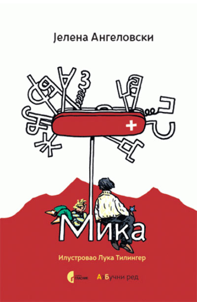 MIKA 