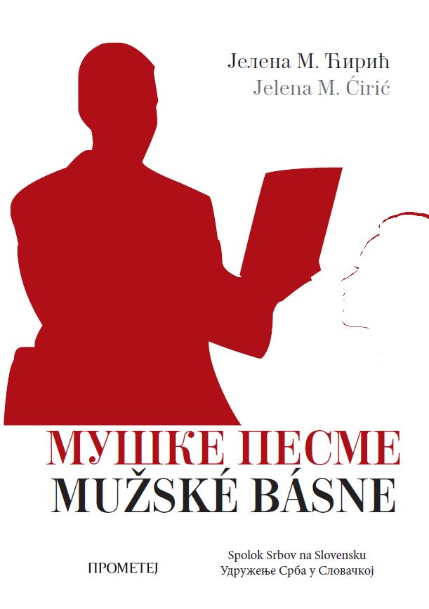 MUŠKE PESME 