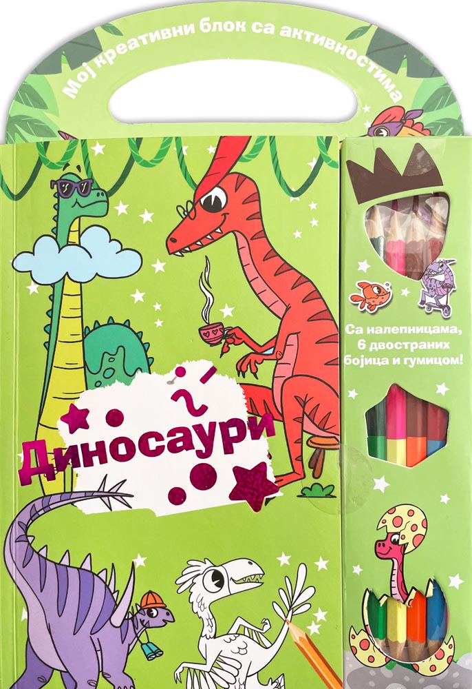 Moj kreativni blok sa aktivnostima DINOSAURI 