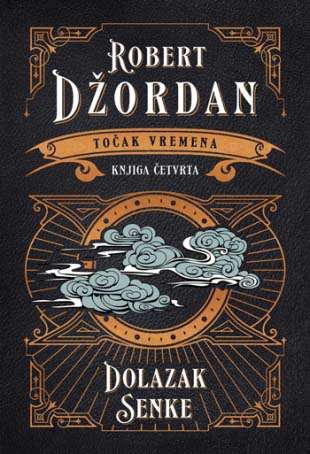 TOČAK VREMENA - DOLAZAK SENKE 