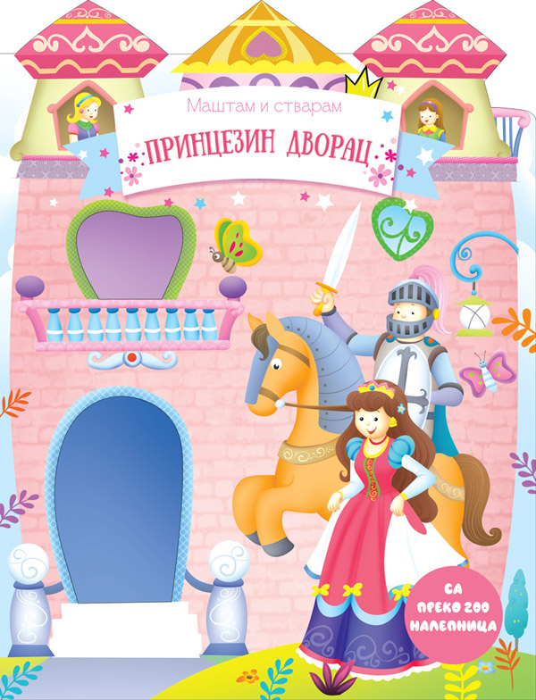 MAŠTAM I STVARAM: PRINCEZIN DVORAC 